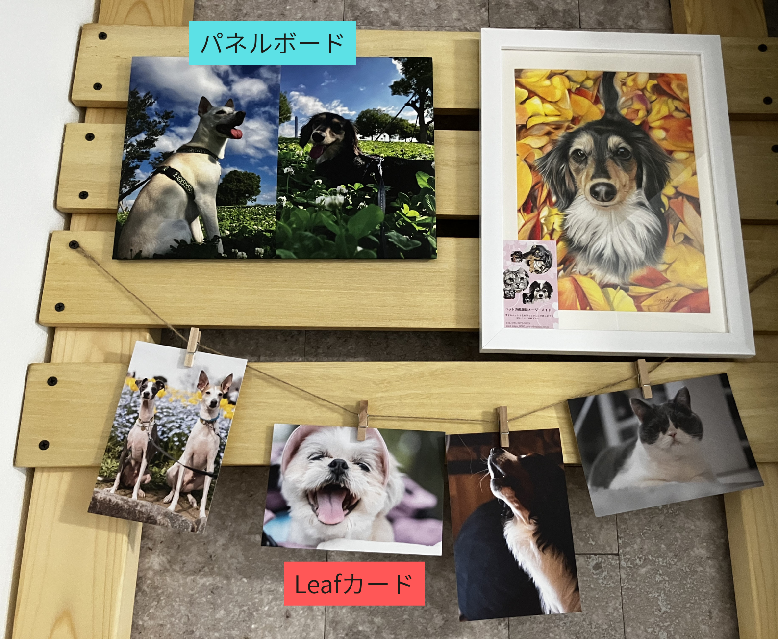 パネルボード＆Leafカード